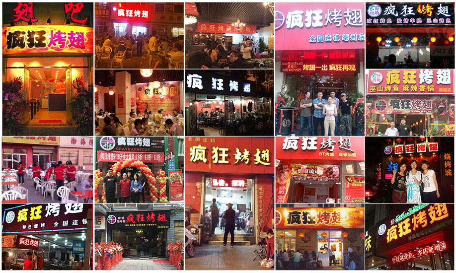 城区烧烤加盟,学烧烤技术,开烧烤店多少钱